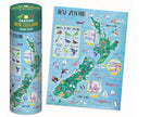 Amazing New Zealand Jigsaw Puzzle (250 Pce)